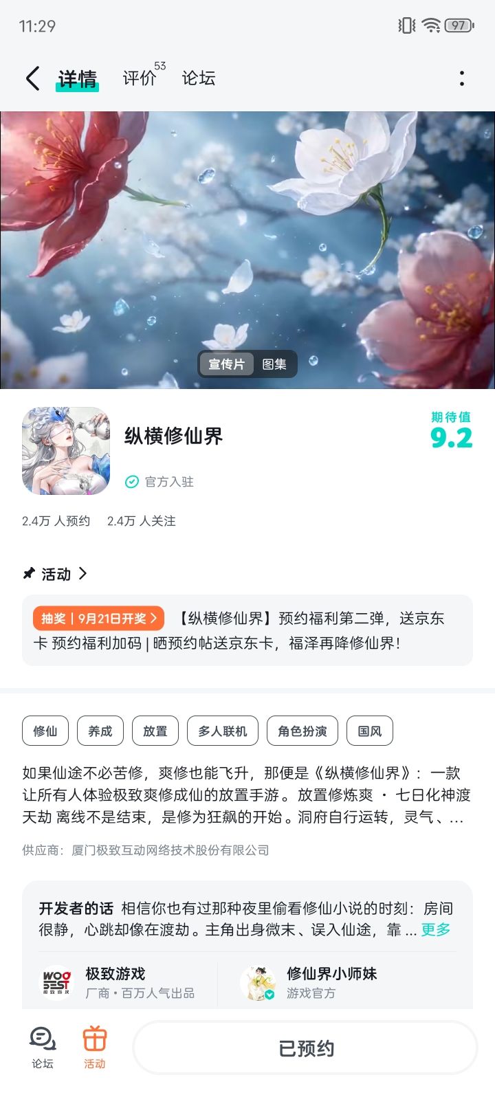 我准备好了截图