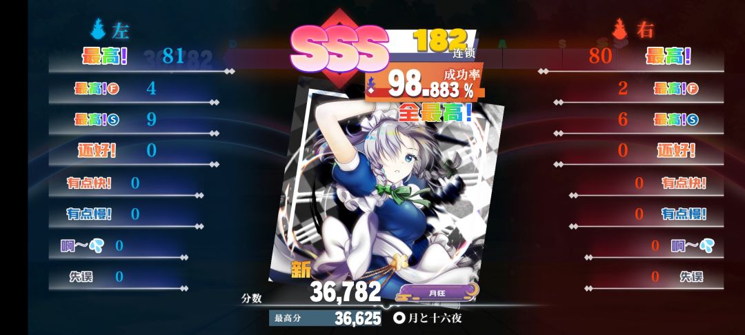 氵速曲之二 1