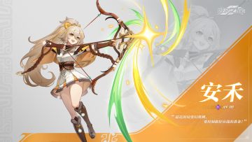 角色档案│安禾：抱头鼠窜，也是逃不掉的。