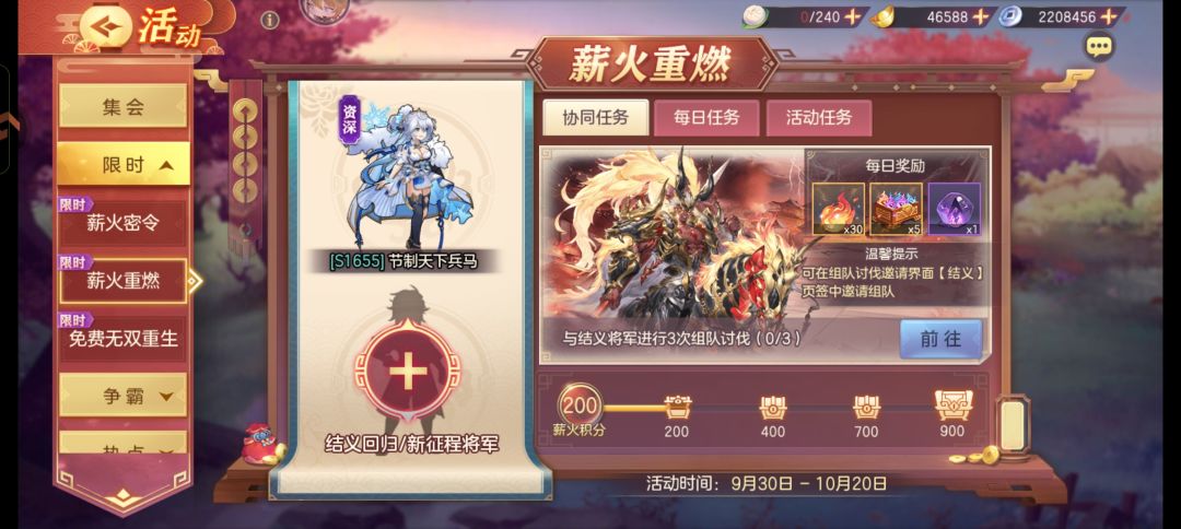 最后一天了，结义来s服的 2