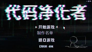 开发日志#02：从“打败BUG”到“创造BUG”