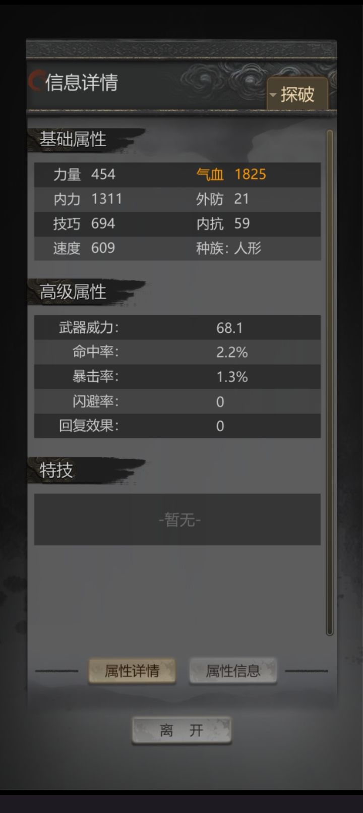 暴击过千眼菩萨 2