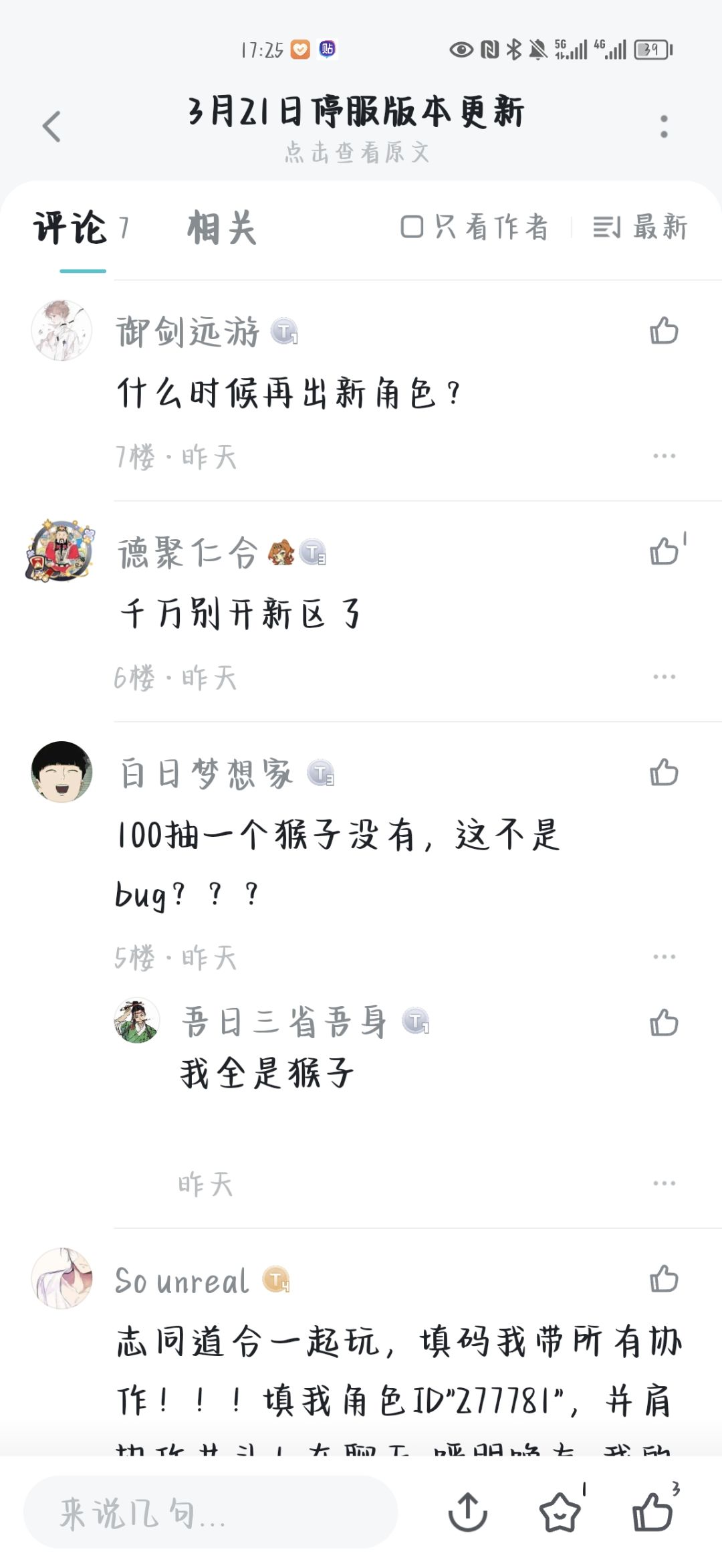 真搞不明白你们这些人 2