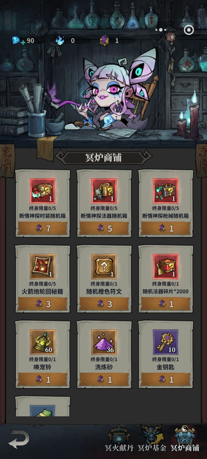 这个箱子每期会换吗，大佬们截图