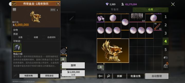 换物资截图