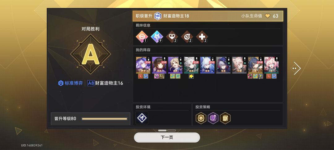 关关难过，关关过。赤月•狼神尊的力量 3