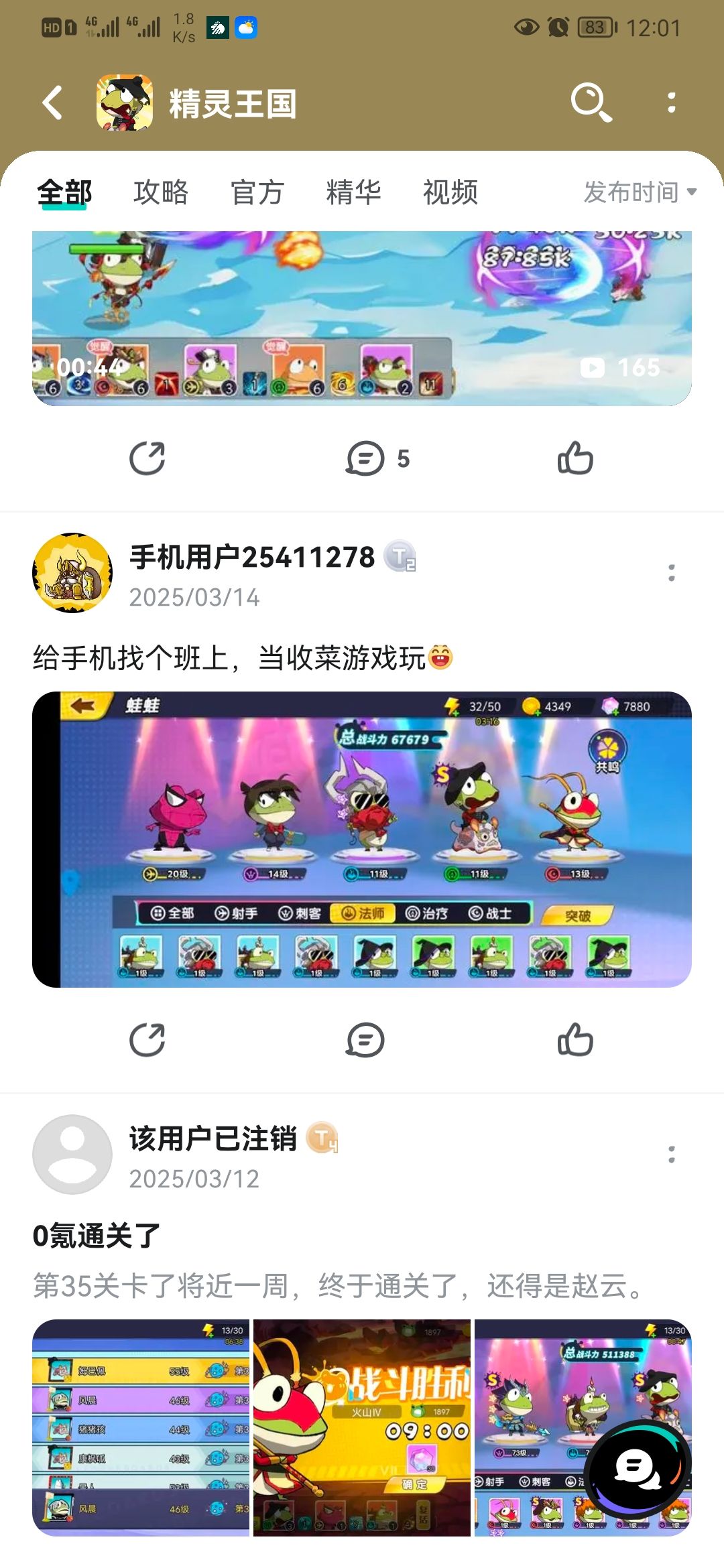 新人攻略进来看看快人一步 2
