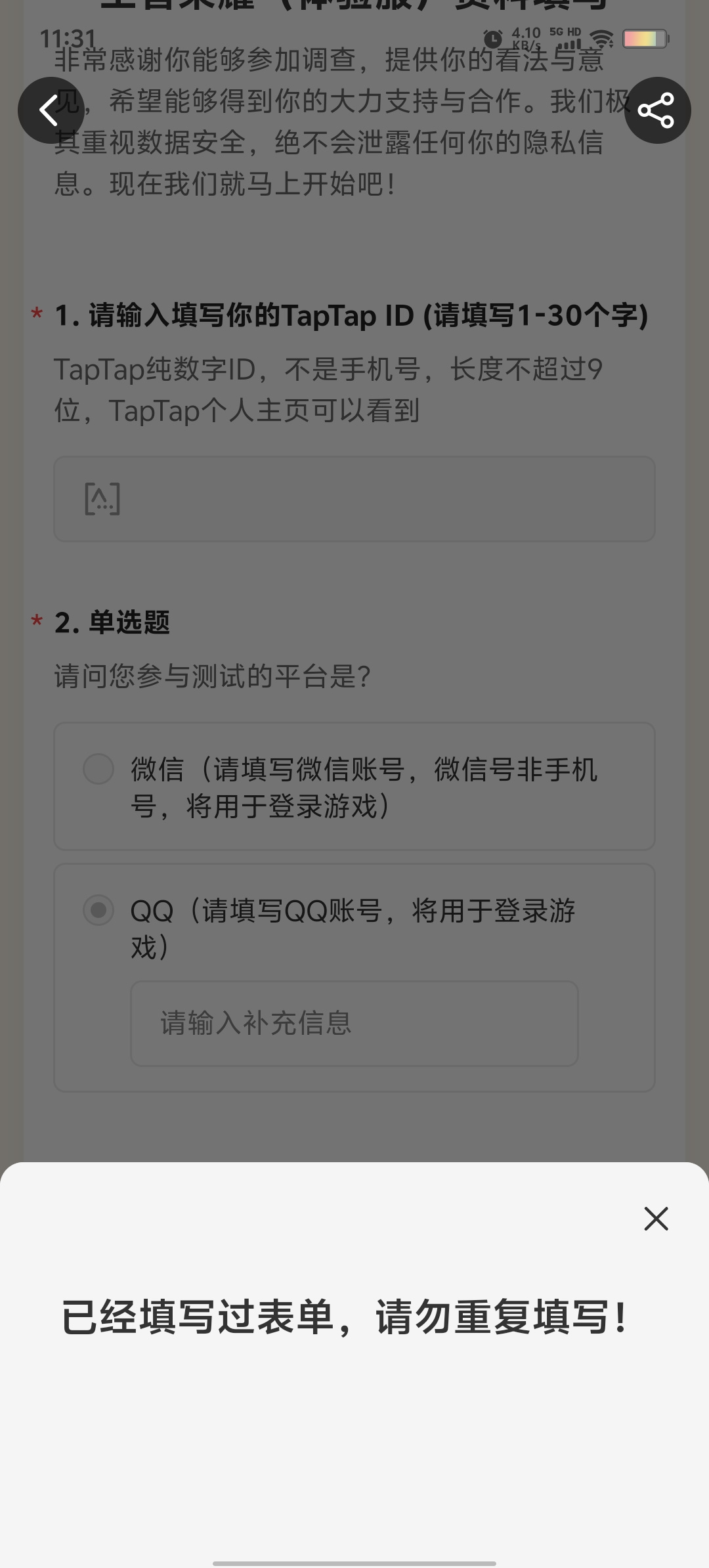 TapTap