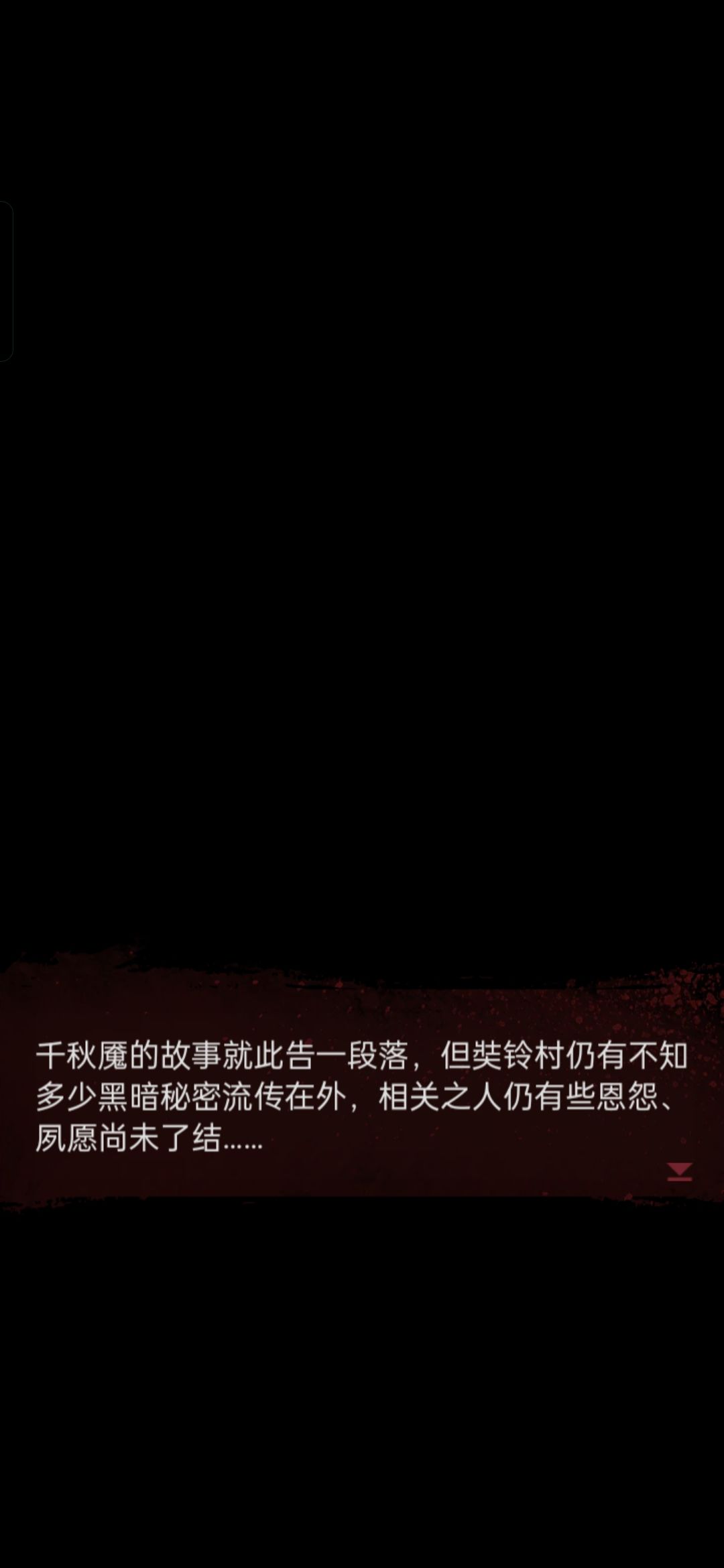 完结记录 5