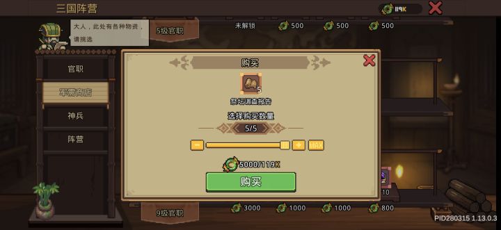 这个是多少时间刷新截图