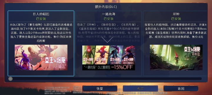 废了,4399买的本体和DLC截图