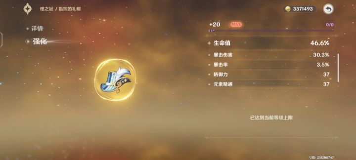 纠结的生命头截图