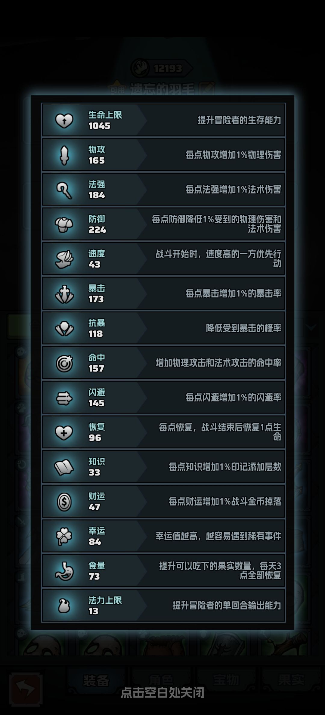 关于食量和果实 2