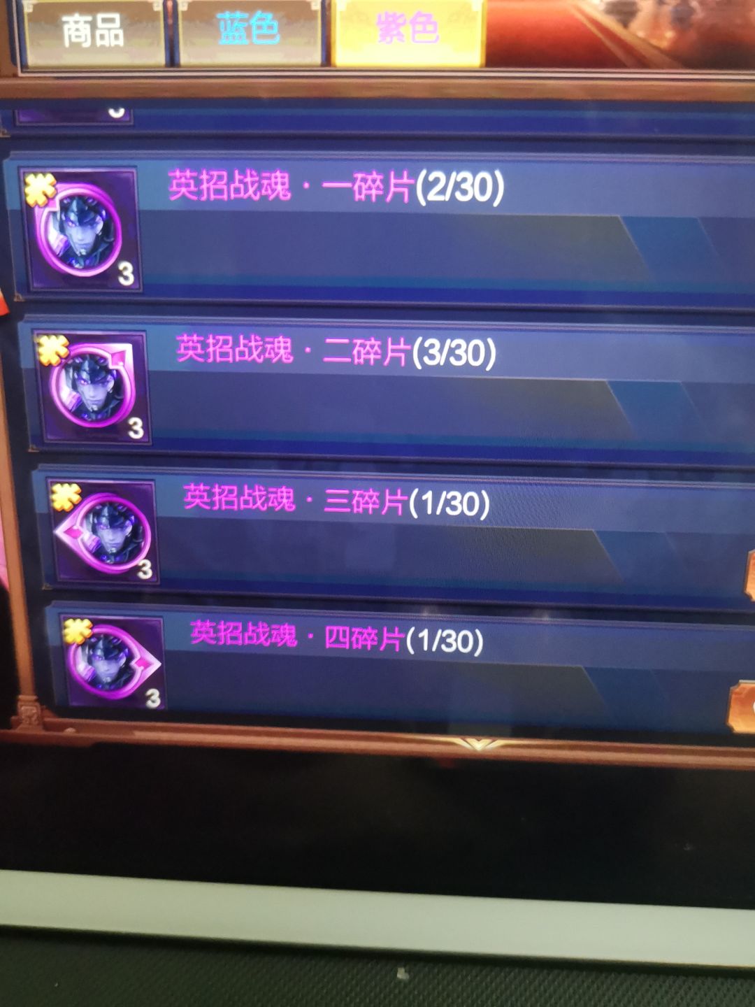 战魂系统篇 1