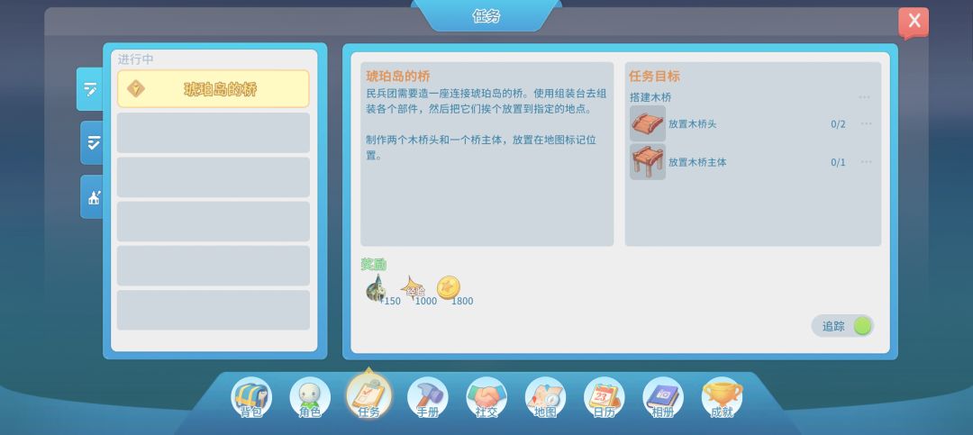 琥珀岛的桥怎么过 1