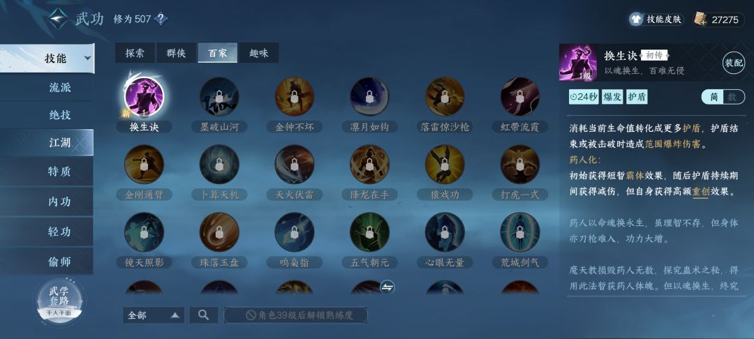 《关于我掉下山崖学会绝世武功这件事》 3