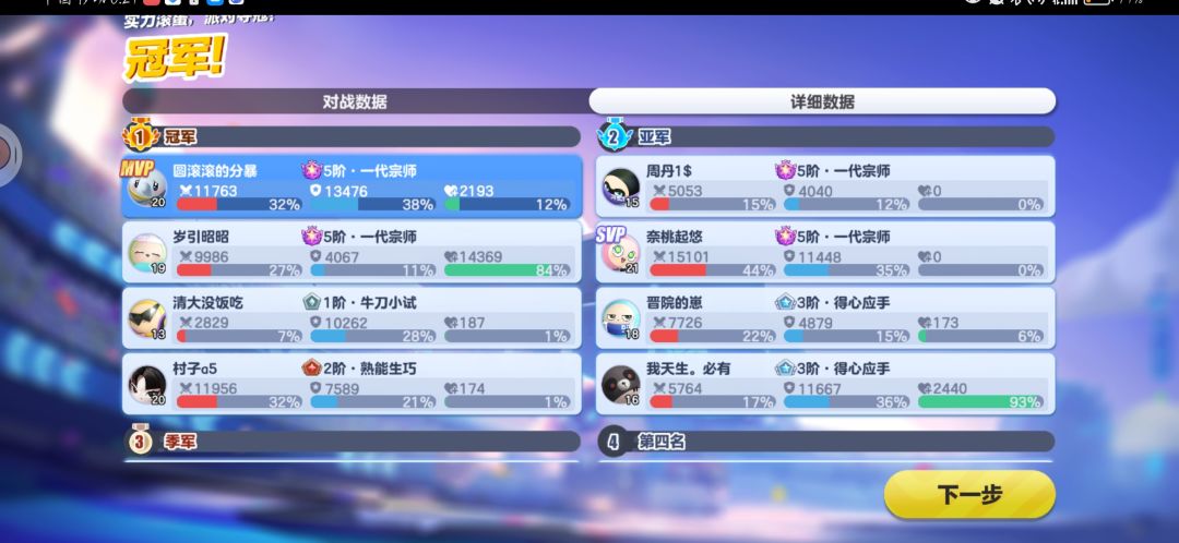 论我把辅助玩成了输出 2