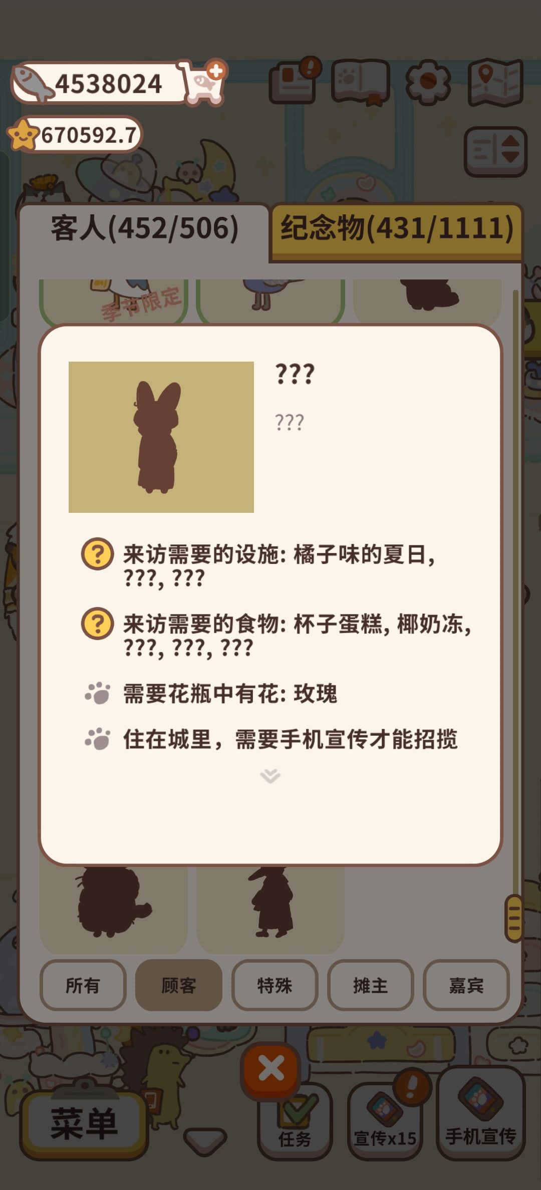 求助:友友们,这些客人需要什么呀? 3