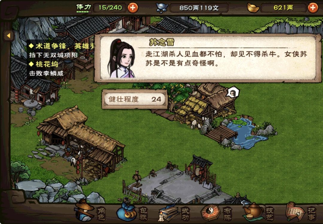 大老婆苏苏不让杀牛😢 1