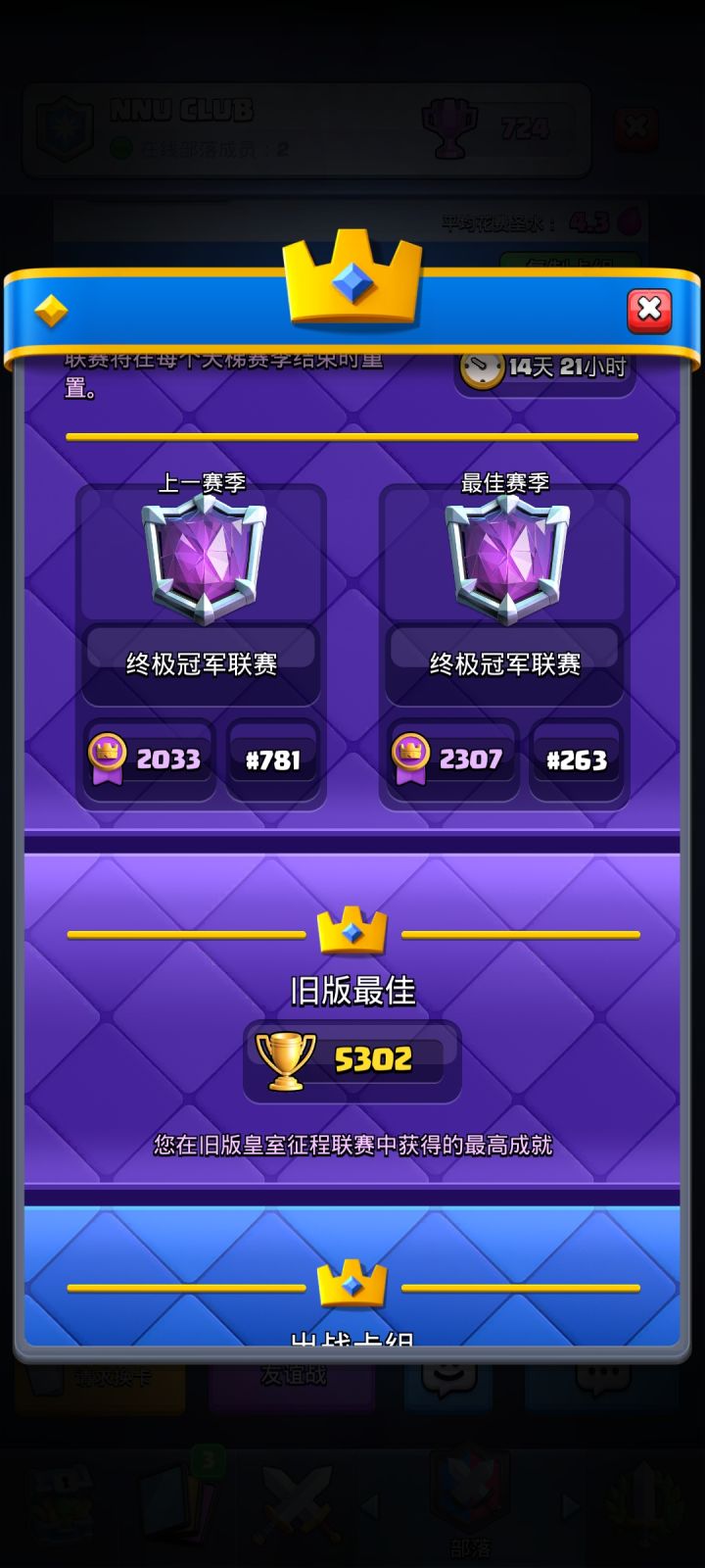 老玩家是小丑截图