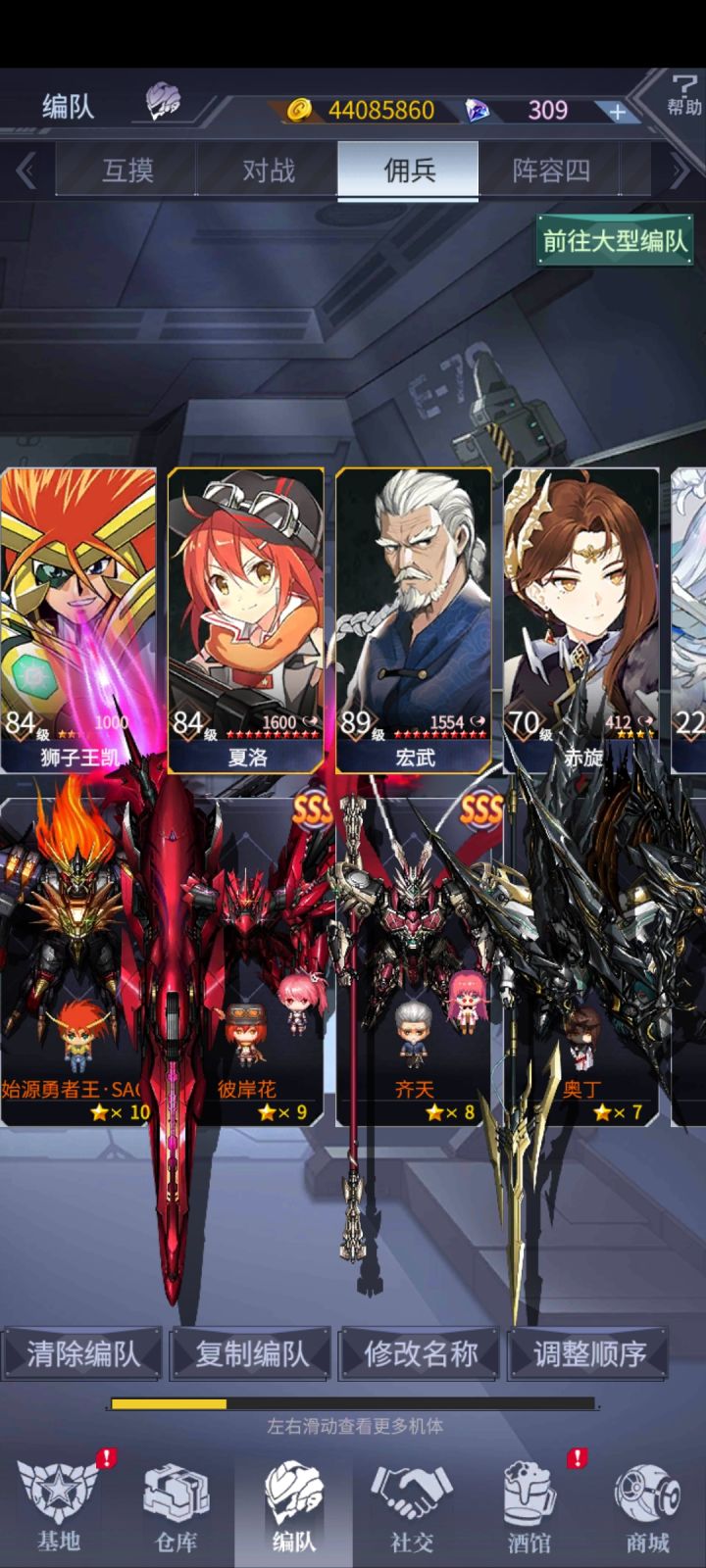 佣兵上哪个呀截图