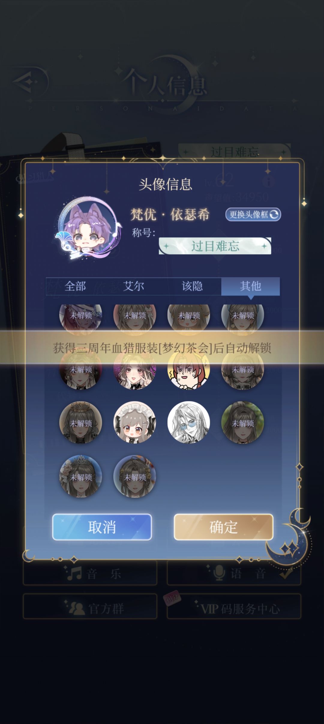 消消乐 3