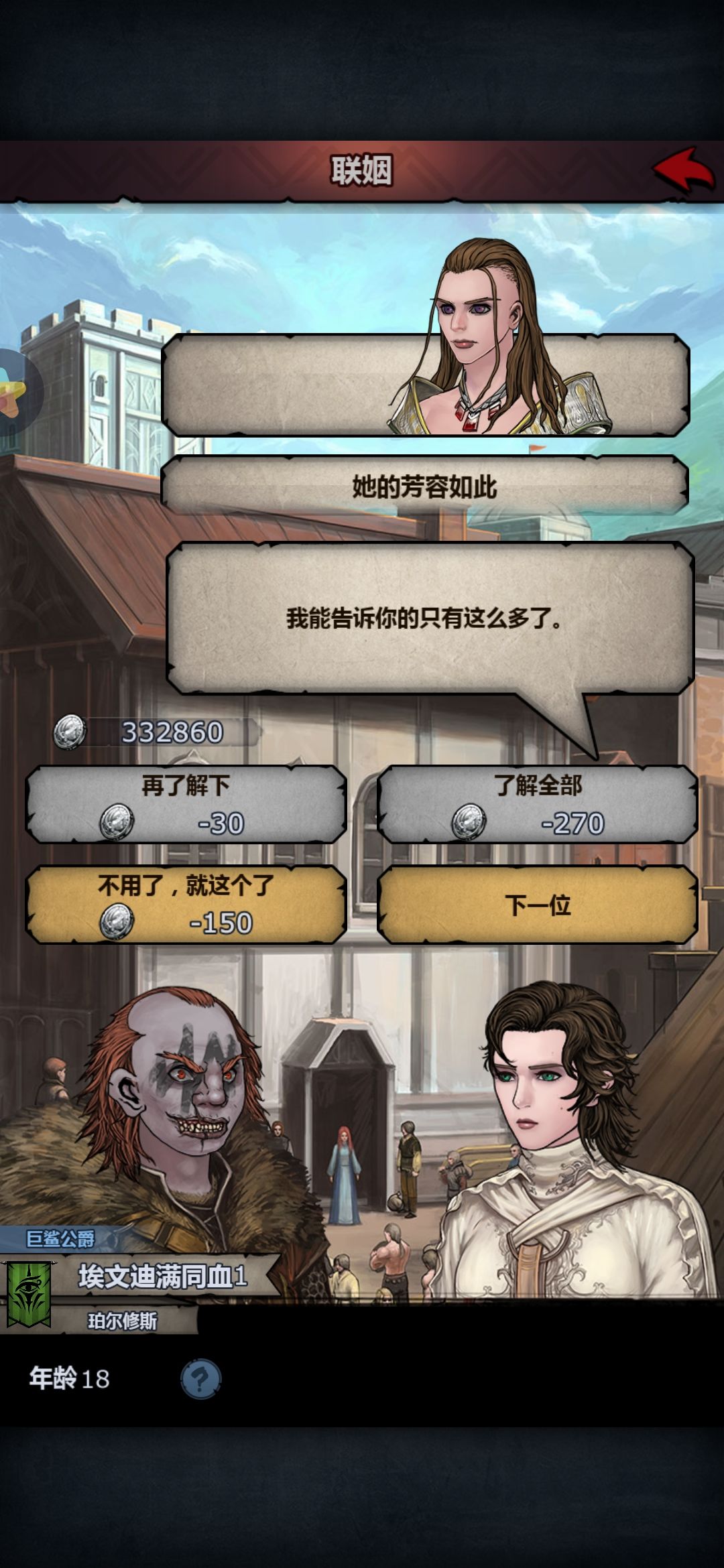 是切瓦满神力吗 1