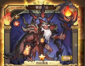 《荣耀崛起0.1折》英雄 之禁忌术士篇！