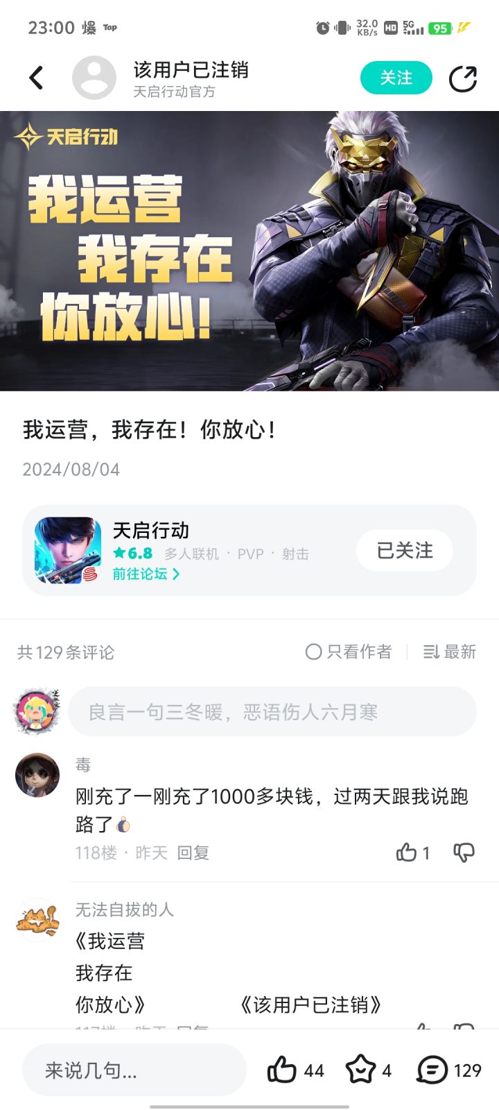 一切放心截图