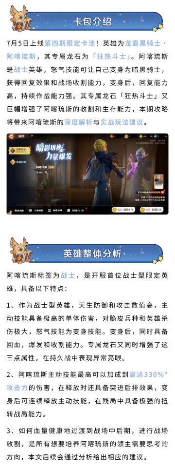 英雄攻略丨吸血爆发，持续作战，一文看懂「阿喀琉斯」玩法