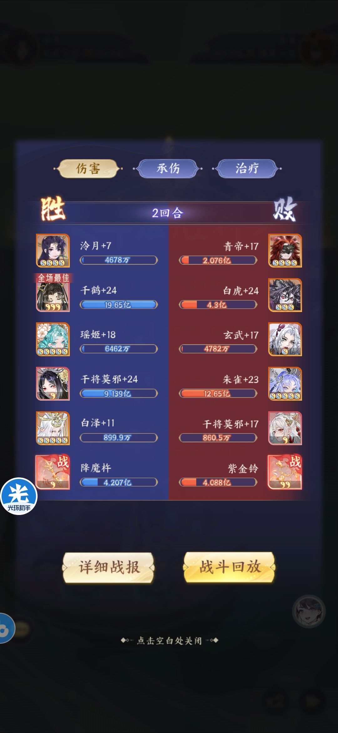 千鹤:其实,我是一个辅助 2
