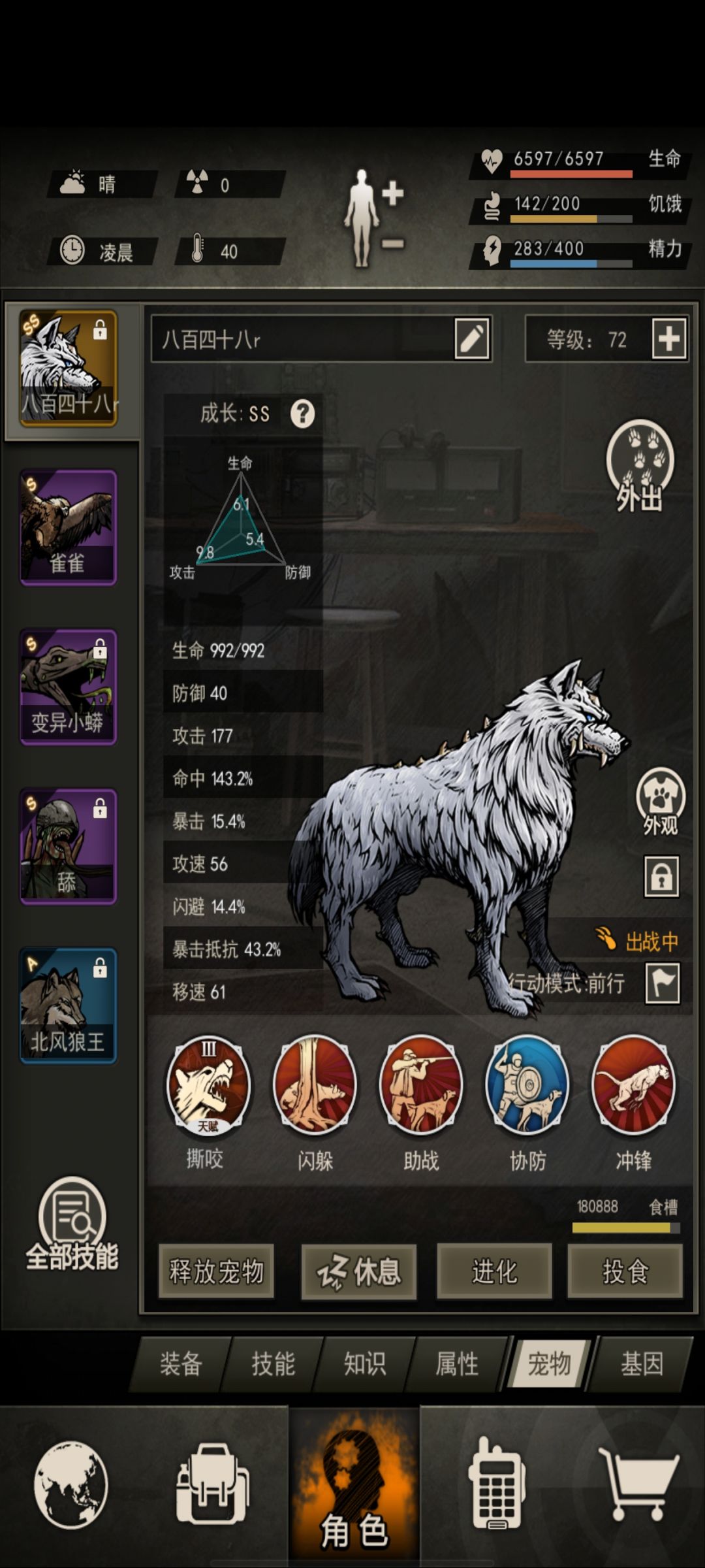 记录贴 4