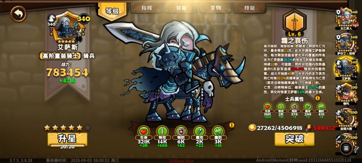 we're the champions!截图