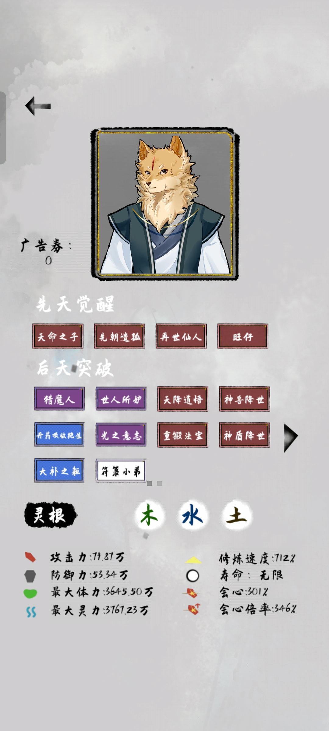 这寒霜放背包也冻结法宝啊? 1