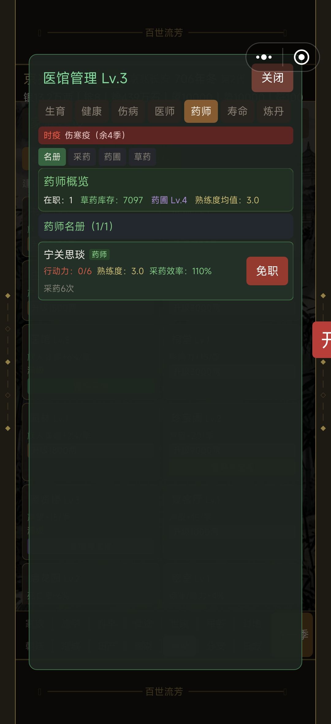 药草到底怎么整啊😦 2
