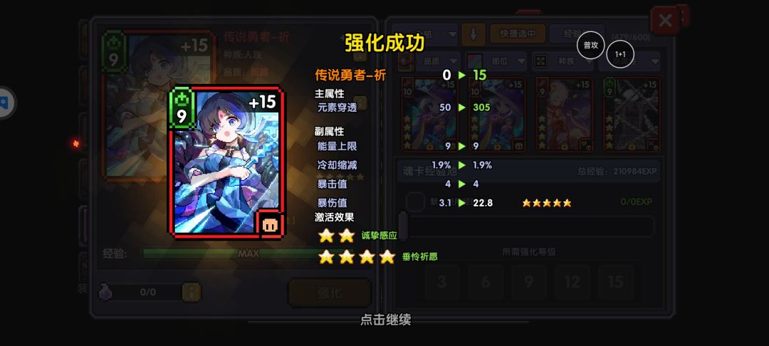 哈？我也有今天啊！ 3