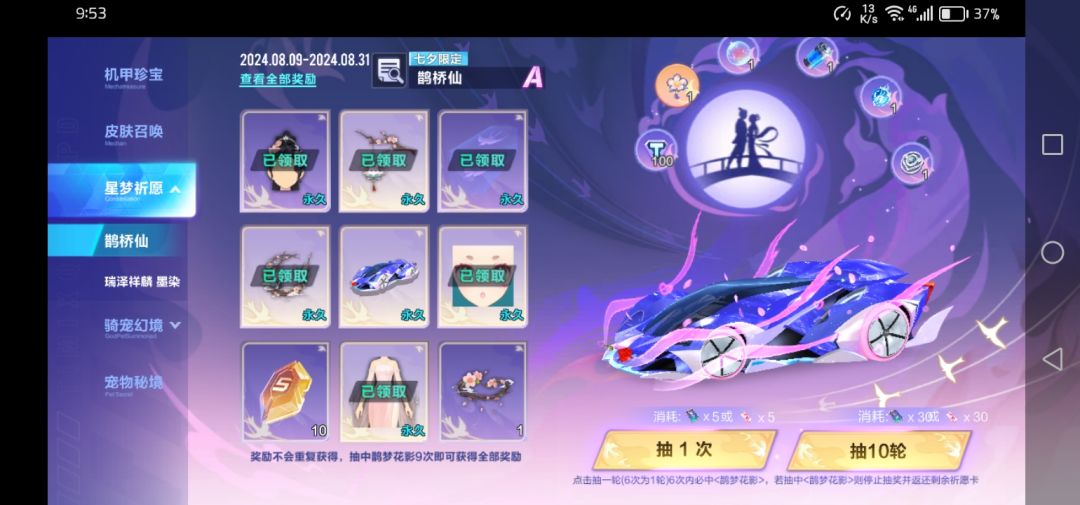 QQ飞车这游戏这爆率 2