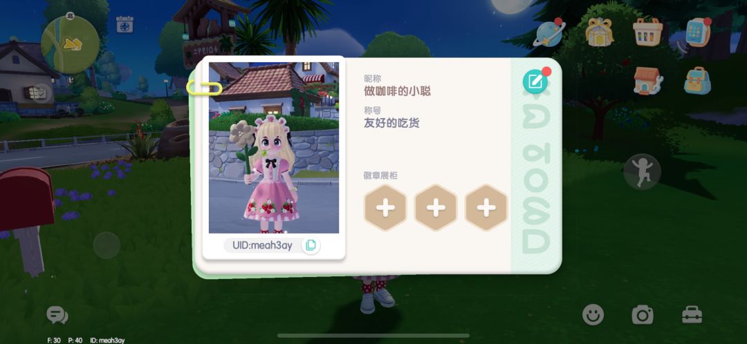 我在心动小镇直播开路边咖啡摊 7