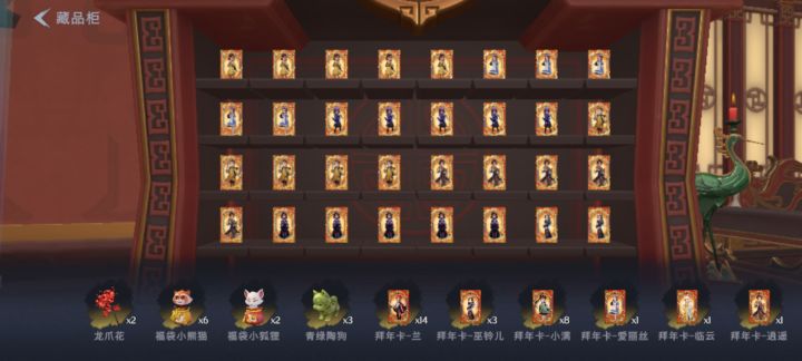 逍遥1:(4神圣不脆弱)截图