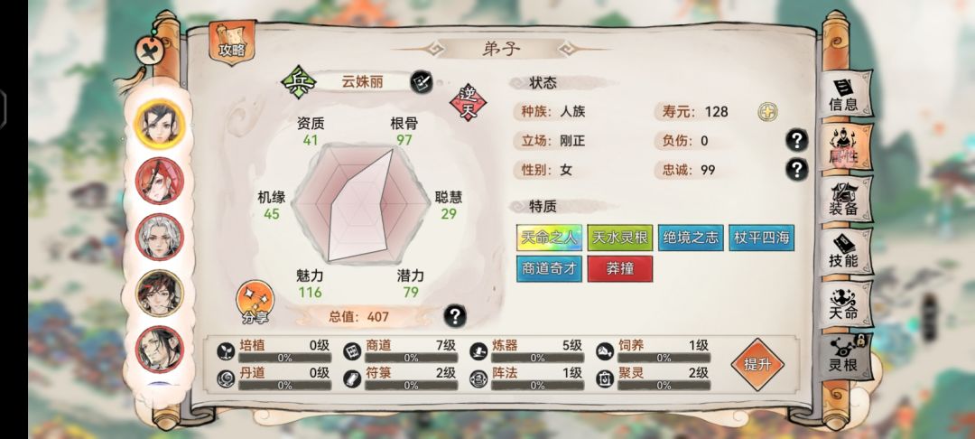 116魅力,确实逆天 1