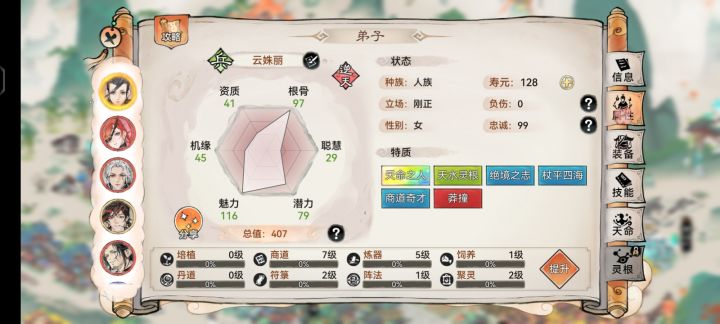 116魅力，确实逆天截图