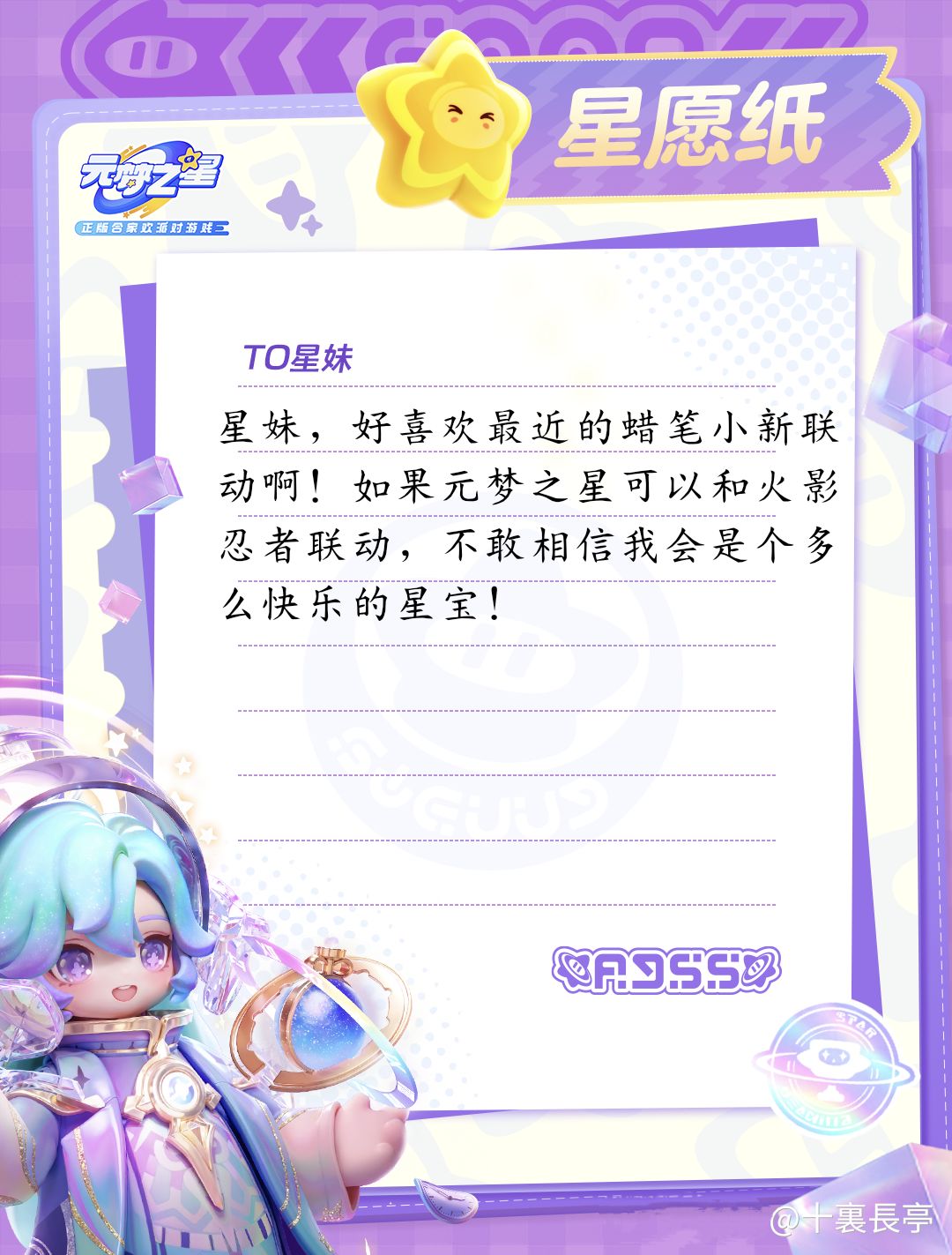#时光漫游许愿池 1