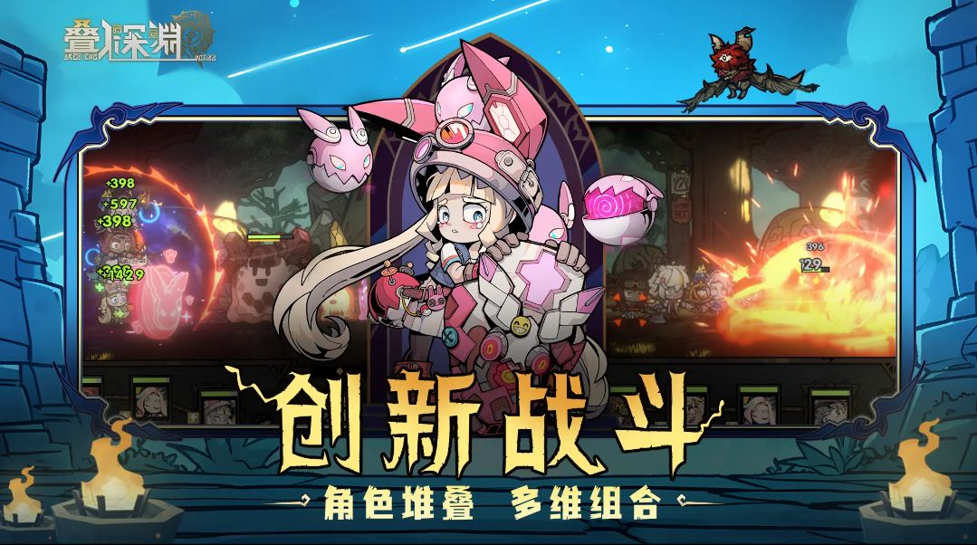 叠入深渊!即将计费内测! 2