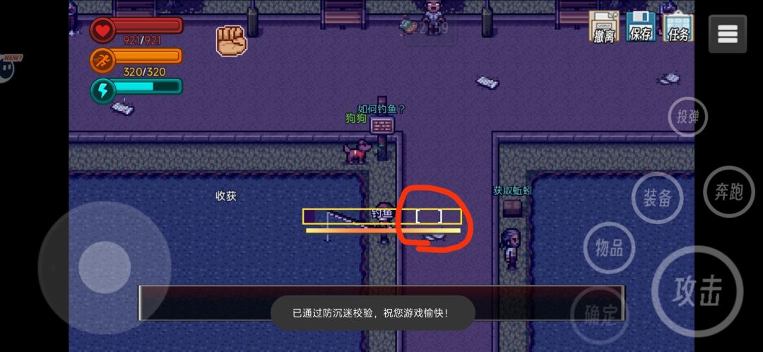 钓鱼,与无伤打毒s尸王攻略 2