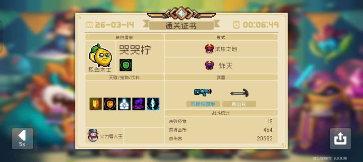 破纪录了!!截图
