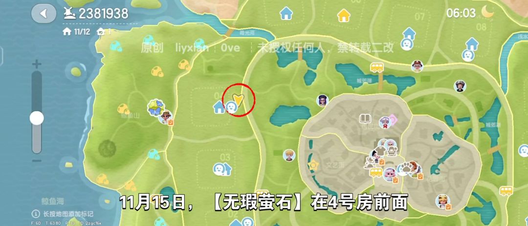 【心动小镇】(11.15)溜溜橡木&无暇萤石 2