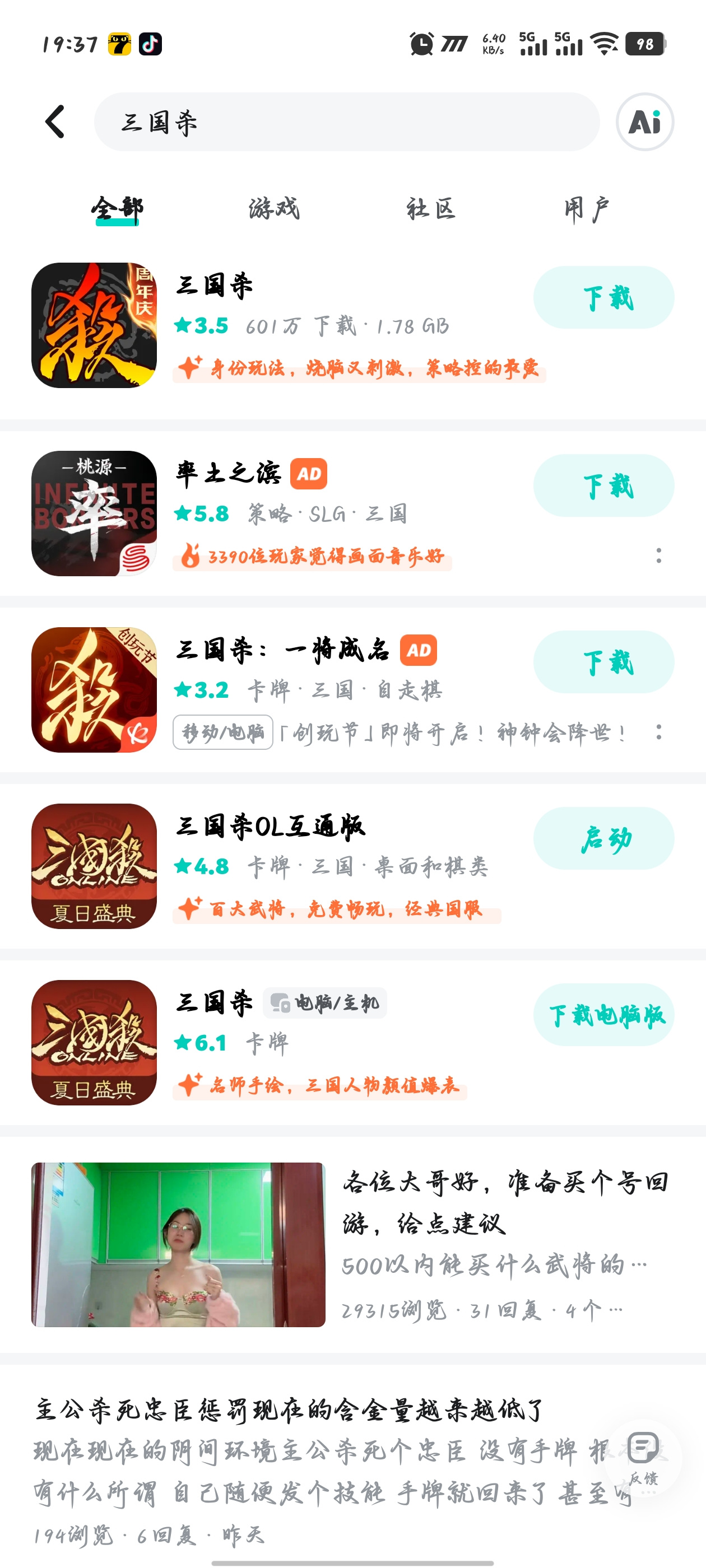 TapTap