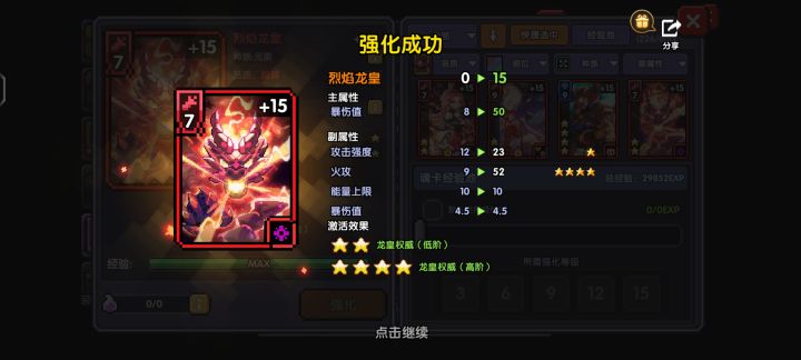 今天真狗运截图
