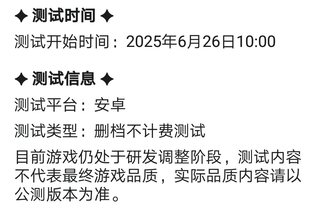 鹅鸭杀过审！怪不得6.26日开启测试呢 3