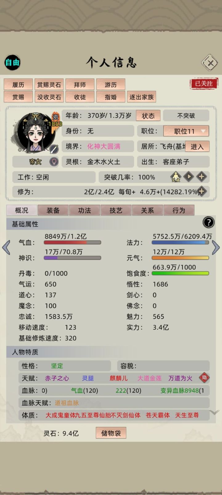 传奇耐砍王截图